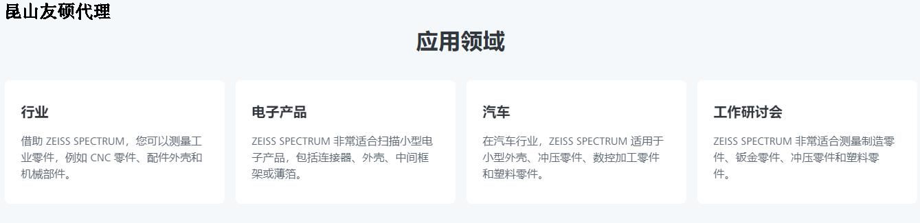 衡水衡水蔡司衡水三坐标